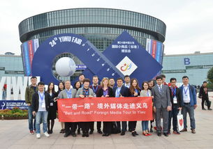 境外媒体记者走进义博会 小商品闯出大世界的金硕传媒故事